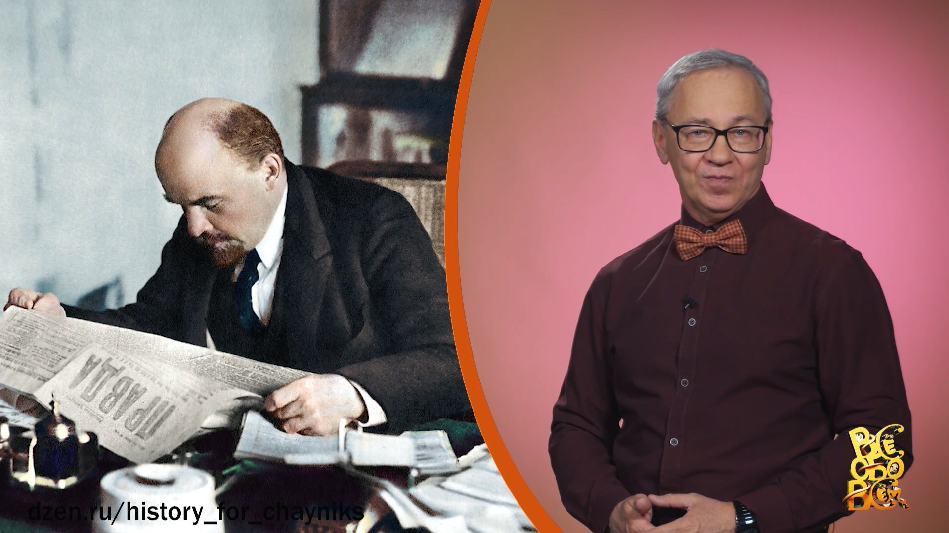 Всё обо всём. Ленин-журналист. Выпуск от 27.11.25 смотреть онлайн