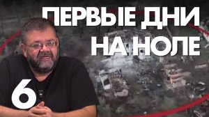 Дебют братвы лихой. Первое касание с противником.