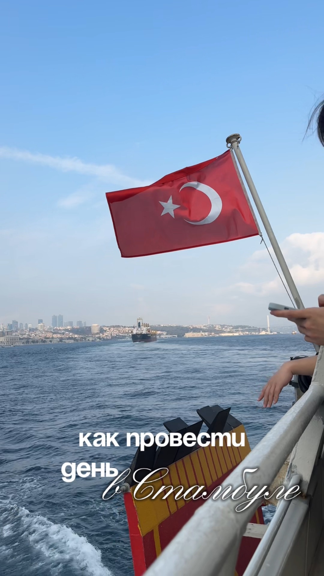 Идея для прогулки в Стамбуле🇹🇷 #стамбул #турция #путешествия #кудапоехать #достопримечательности смотреть онлайн
