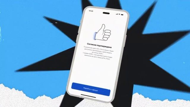 ВТБ_Пушкинская карта