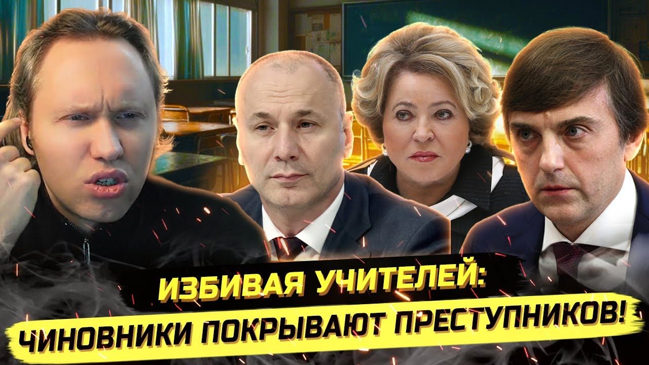 ⚡️ ДИА$ПОРА ПОРЕШАЛА! УЧИТЕЛЯ - НОВАЯ ХОДЯЧАЯ РЕКЛАМА? смотреть онлайн