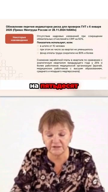 Как ГИТ вычисляет нарушителей почему вашу компанию могут «трясти» смотреть онлайн