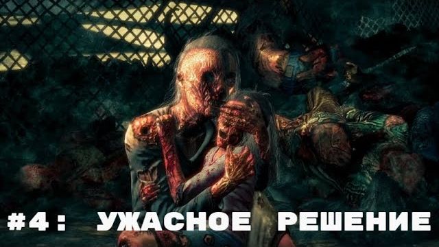 Прохождение Spec Ops The Line Часть #4 Ужасное решение