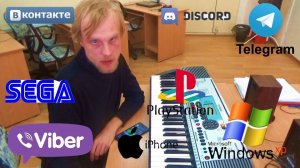 Звуки телефонов, компьютеров, messanger на фортепиано