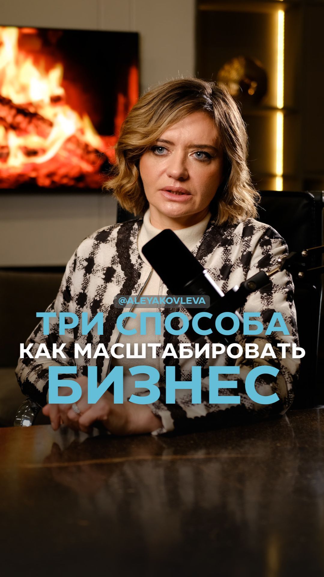 Три способа как масштабировать бизнес смотреть онлайн