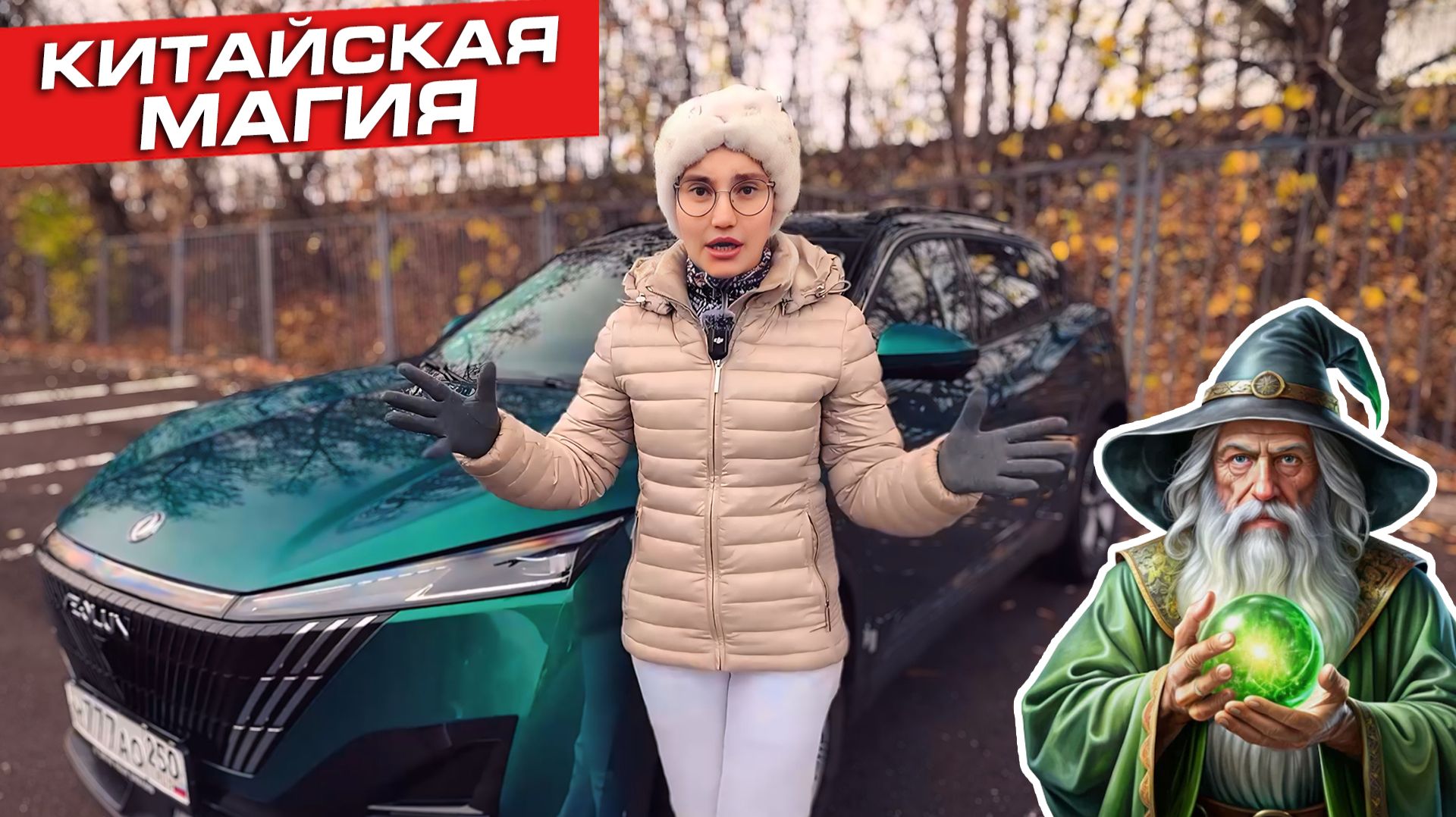 Это что за МАГИЯ? Новый китаец Dongfeng Mage с самым странным названием! смотреть онлайн