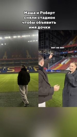 МАША И РОБЕРТ ГЕРБЕРЫ РАССКАЗАЛИ ИМЯ ДОЧЕРИ? #машаироберт #герберы #семья #дети #блогеры