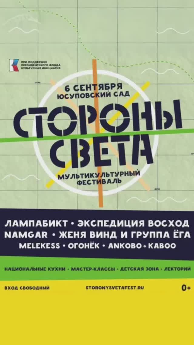 УНВИС-ПРО: Российское звуковое оборудование ASR-AUDIO на фестивале "Стороны света"