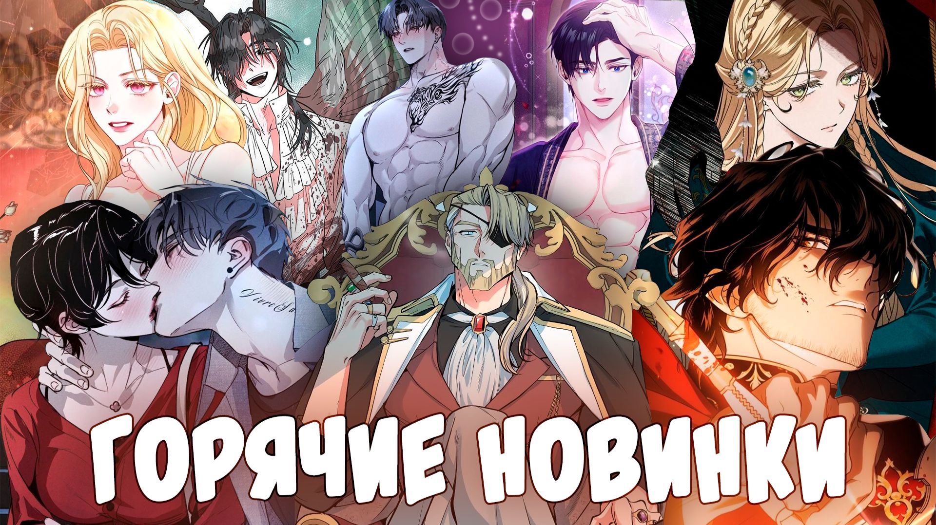 Онгоинг #4 | Их лишили выбора, но они найдут выход смотреть онлайн