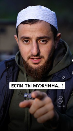 Если ты мужчина...!  #ПроДинМедиа  #ProDinMedia | ПроДинМедиа | ProDinMedia