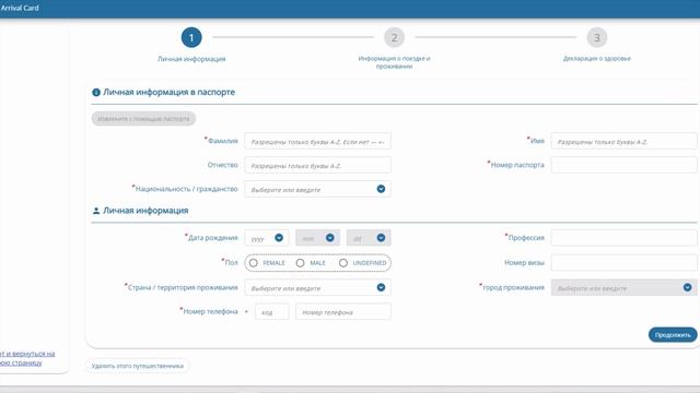 Как подготовить поездку в Таиланд. TDAC смотреть онлайн