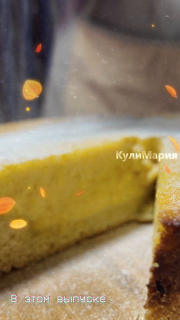 Идеальный тыквенный чизкейк 🍂 | Полный Видео рецепт на канале смотреть онлайн