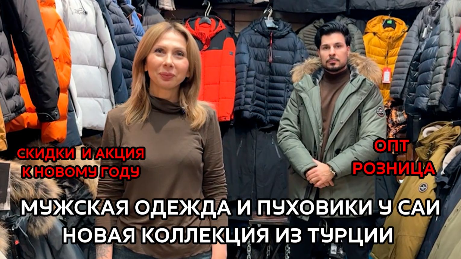 MENSHOP💥 НОВИНКИ У САИ — ТВОЯ МУЖСКАЯ МОДА НАЧИНАЕТСЯ ЗДЕСЬ🥰 ОПТ РОЗНИЦА👀 ТК Садовод. Москва смотреть онлайн