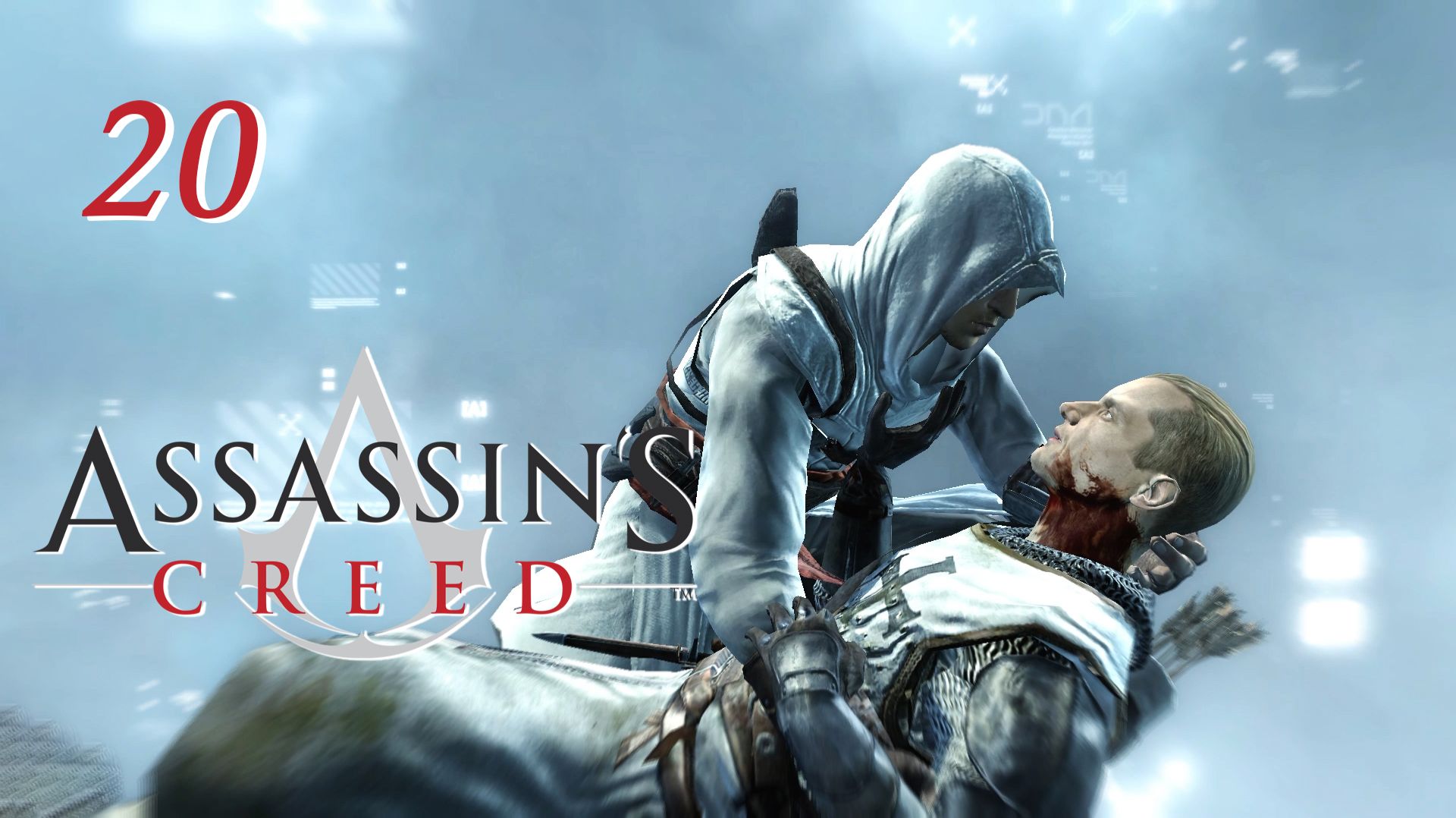 Assassin's Creed (2008)➤глава 20(Убийство Сибранда) смотреть онлайн