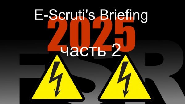 FS Russia 2025 E-Scrutineering Briefing prt.2 | Порядок инспекции