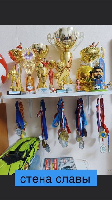 стена славы