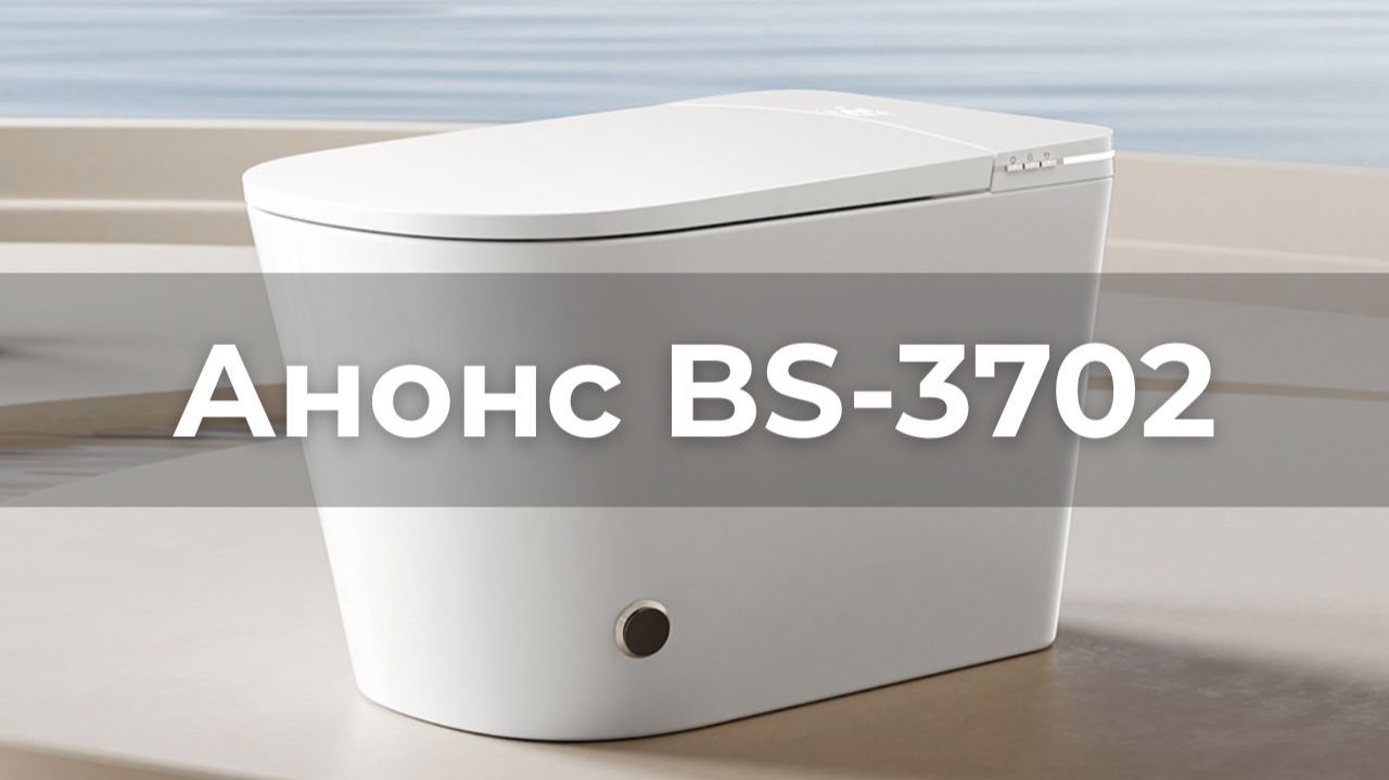 BS-3702 Plus: Анонс умного электронного унитаза-биде с импульсным смывом смотреть онлайн