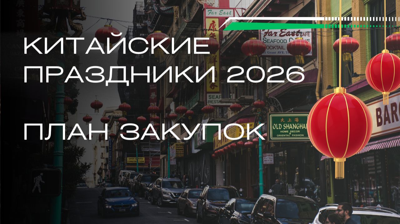 Китайские праздники 2026 смотреть онлайн