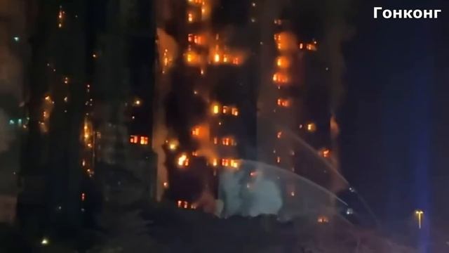 Гонконг в огне. страшный пожар. смотреть онлайн