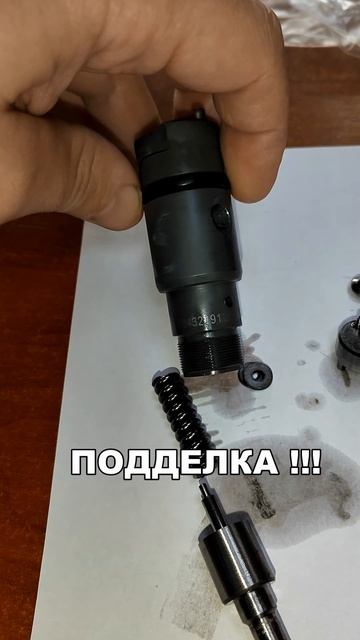 ПОДДЕЛЬНЫЕ запчасти и оригинал. Контрафактные форсунки BOSCH. смотреть онлайн