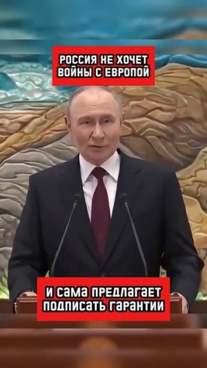 Владимир Путин обратился к Европе с важным предложением (перевод Кэндис Оуэнс)