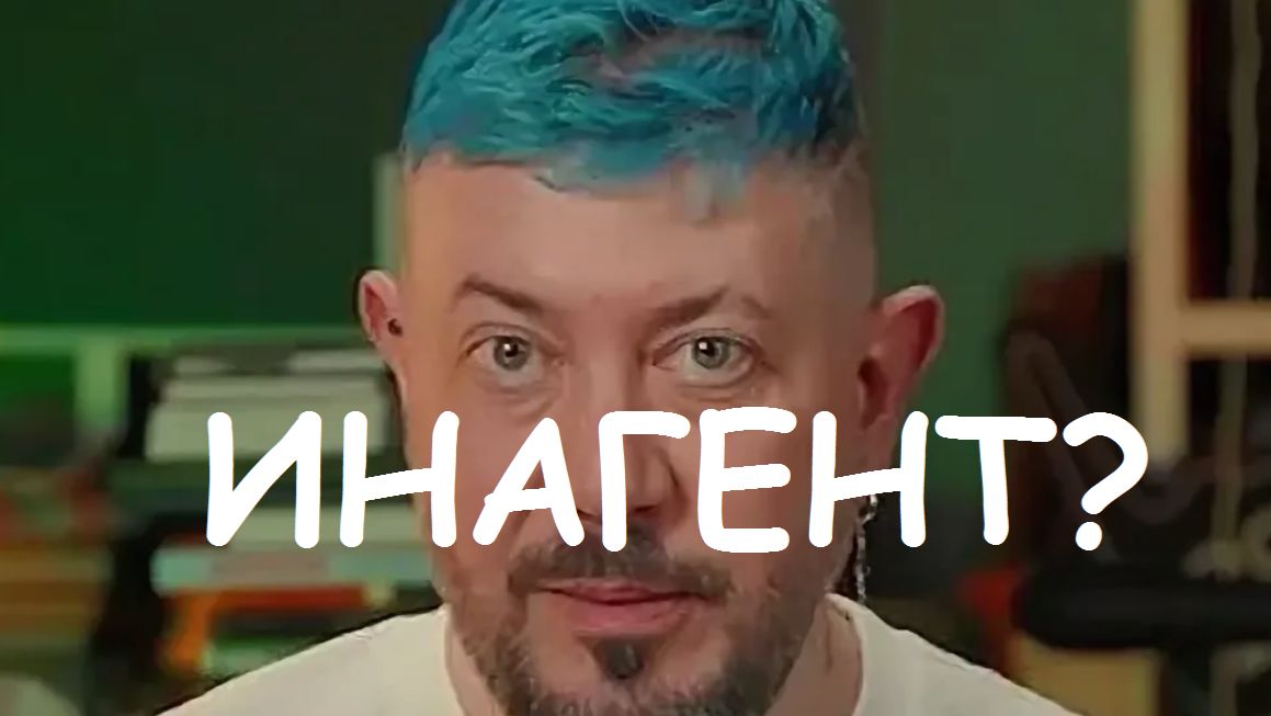 КАК НЕ СТАТЬ ИНАГЕНТОМ? АРТЕМИЙ ЛЕБЕДЕВ ИНОГЕНТ? смотреть онлайн