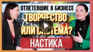 Творчество или бизнес?