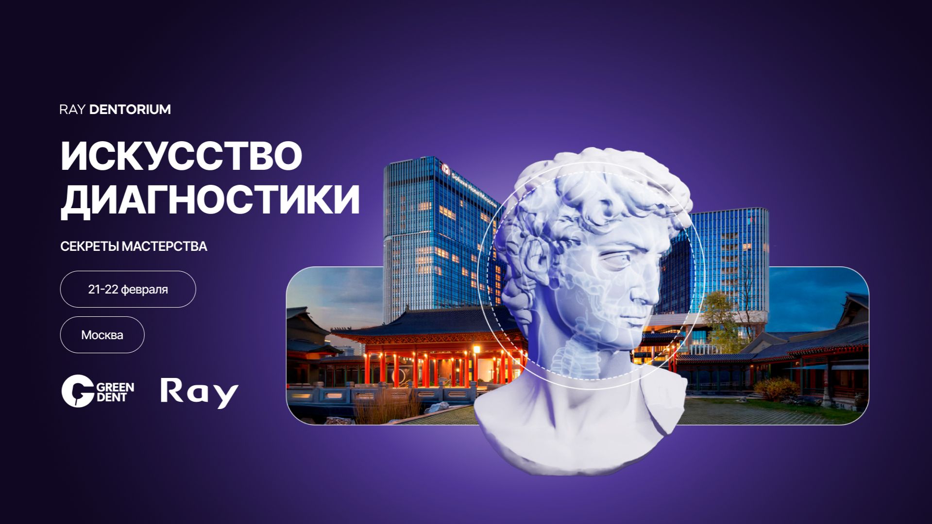 Приглашаем вас принять участие в новом конгрессе смотреть онлайн