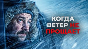 Почему -10 с ветром хуже, чем -30 без