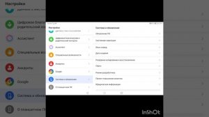 Как отключить блокировку на планшете (HONOR Pad X8)?