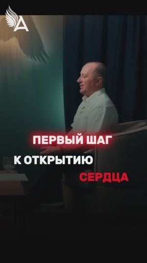 Первый шаг к открытию сердца. Мини-практика 🌟 #МихаилАгеев