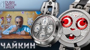 БЕЛЫЙ КРОЛИК. НОВЫЕ ЧАСЫ ОТ КОНСТАНТИНА ЧАЙКИНА НА ВЫСТАВКЕ ДУБАЕ