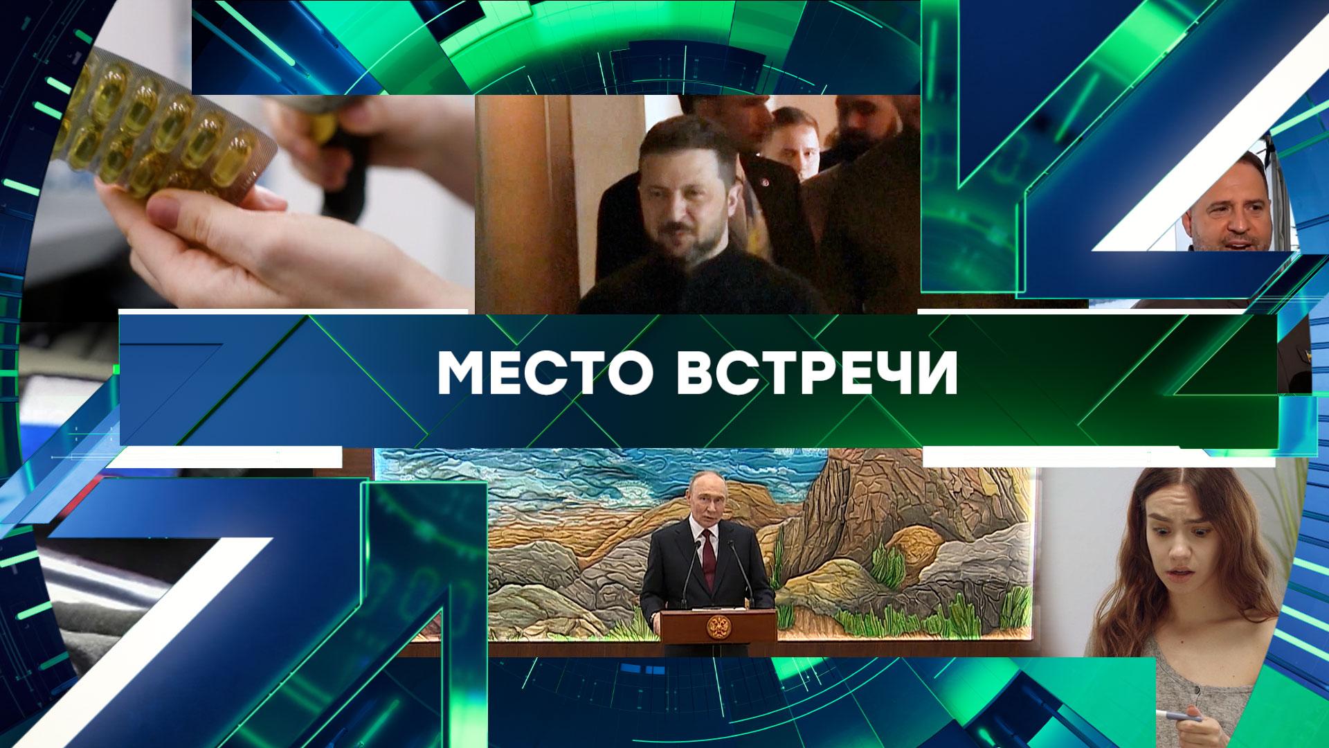 Место встречи. Выпуск от 28 ноября 2025года