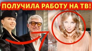 Полина получила крутую работу на ТВ и зарабатывает в десять раз больше Диброва!