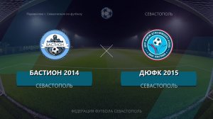 1ый Тайм Матч Первенства г. Севастополя ДСШ Бастион2014 - ДОФК Севастополь2015