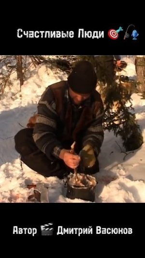 Счастливые Люди 🎯🎣