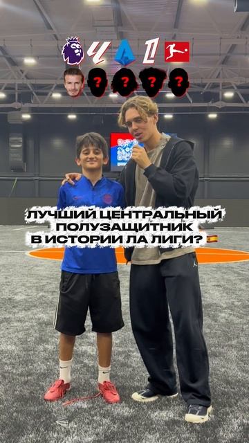 ЛУЧШИЙ ПОЛУЗАЩИТНИК В МИРЕ