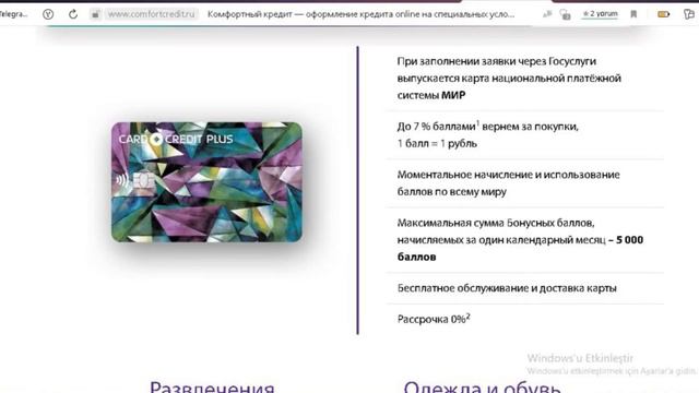 Кредит Европа Банк: КК CARD CREDIT PLUS – Все, что нужно знать смотреть онлайн