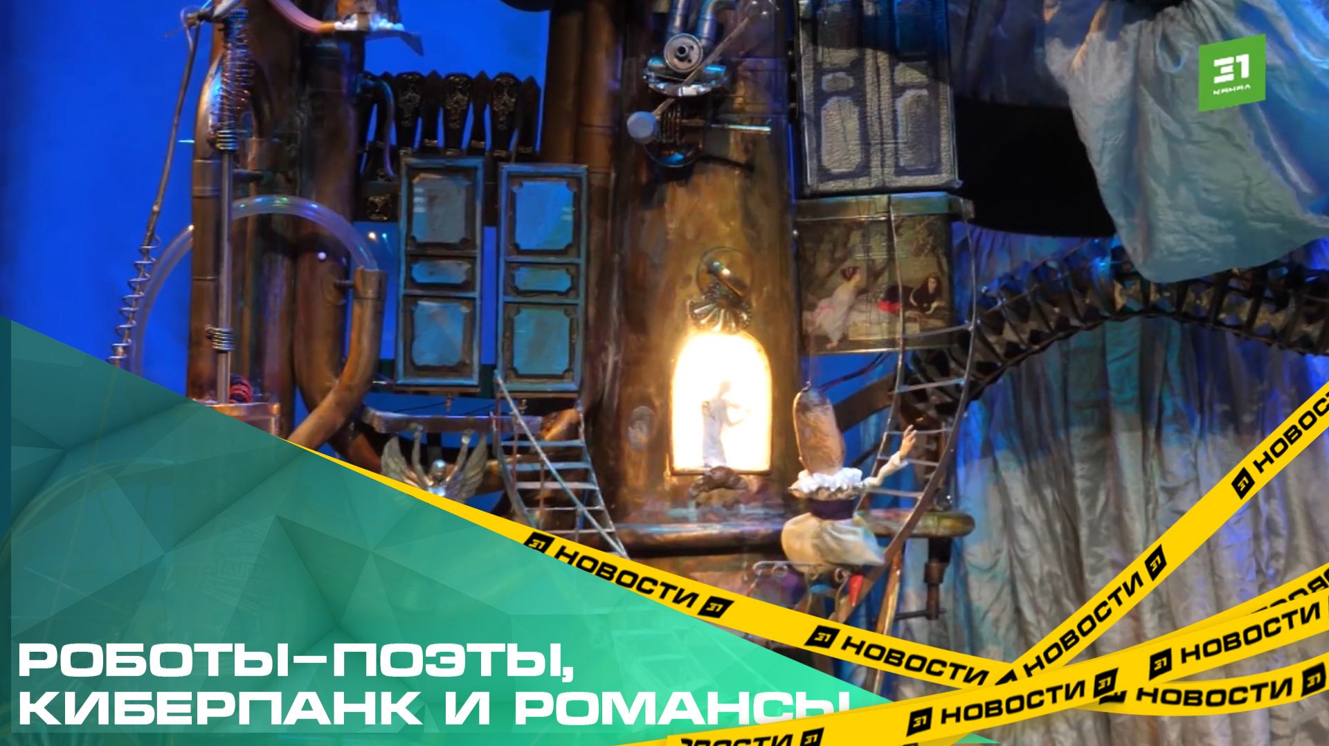 Кукольный театр готовит премьеру для взрослых по произведениям Блока смотреть онлайн