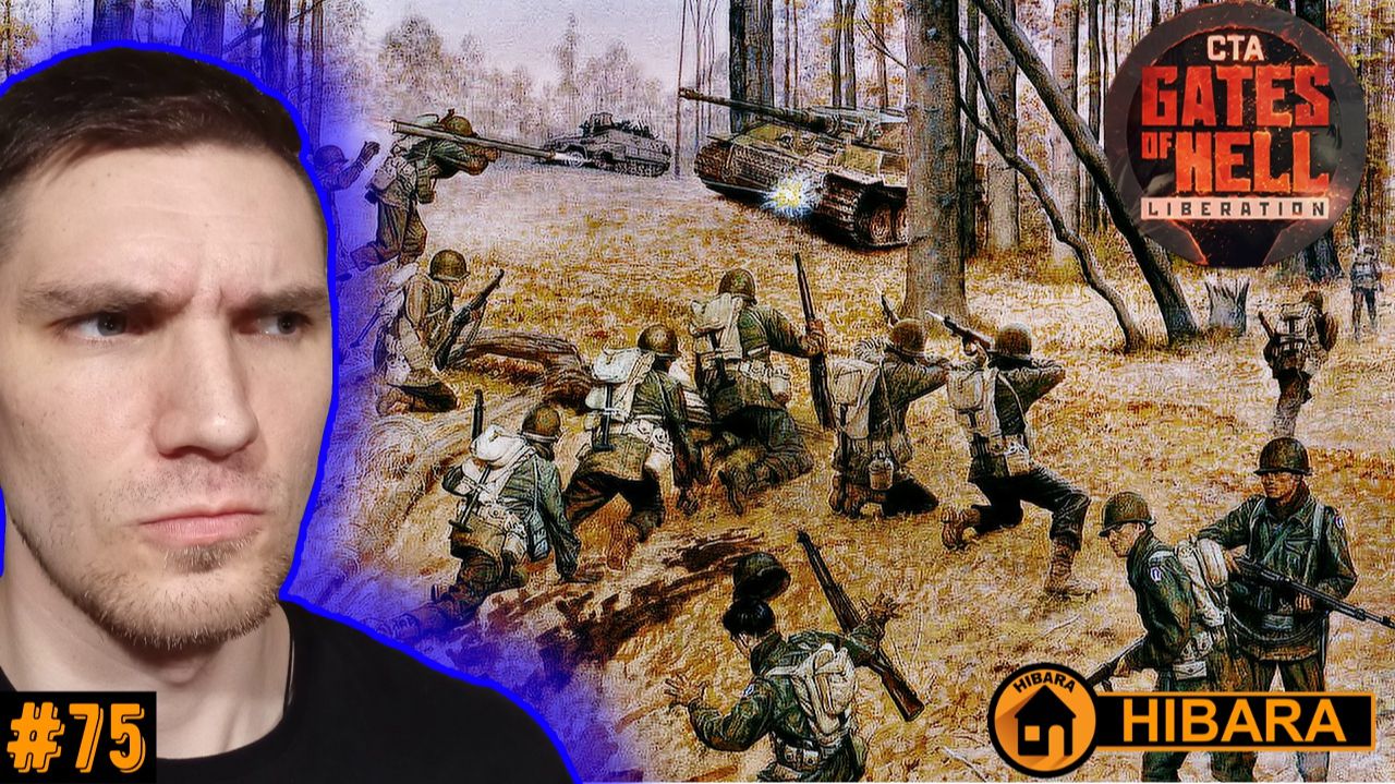 ГЕНЕРАЛ ВАТСОН ГОТОВИТ НАГРАДУ! Контратака под Мортеном (США) - CTA: Gates of Hell: Liberation #75