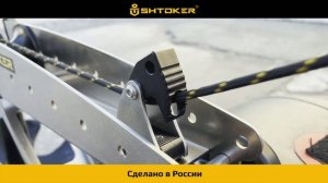 роульс SHTOKER FIX