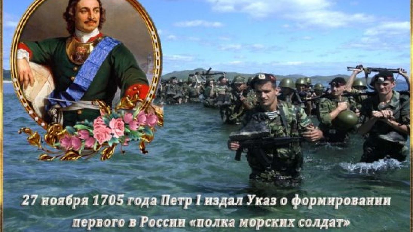 Указ Петра I о создании первого в России «полка морских солдат» смотреть онлайн