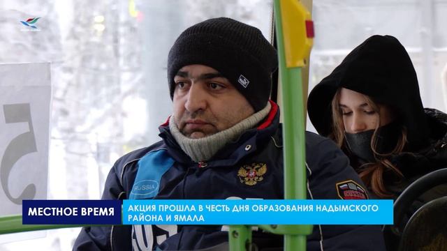 В честь празднования 95-летия Надымского района в Надыме состоялась акция «Книжный экспресс»