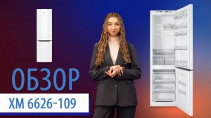 Обзор холодильника ATLANT ХМ-6626-109