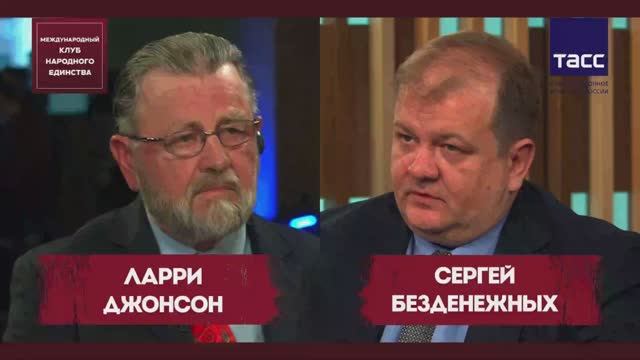 Подкаст: Ларри Джонсон и Сергей Безденежных смотреть онлайн