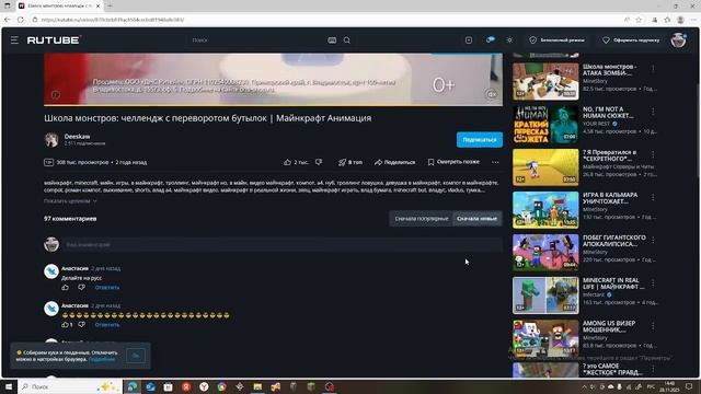 Школа монстров 3 серия 2 эпизод! Кидать бутылку!