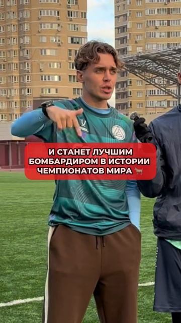 Я СДЕЛАЛ СВОЙ ВЫБОР НА ЧЕМПИОНАТ МИРА