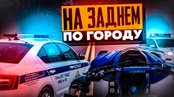 ВАЙБОВЫЙ СТАНТ ЛЕТОМ С ДРУЗЬЯМИ! СТАНТ VS ДПС!!