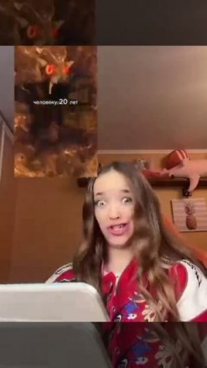 Человеку 20 лет..