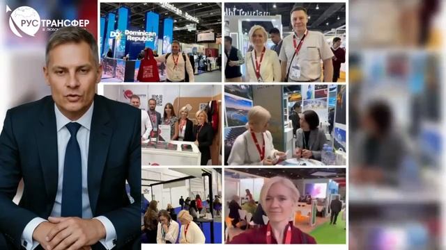 Рустрансфер - ваш трансферный партнёр